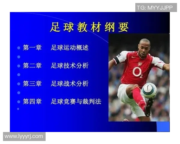 剪辑足球明星视频是否构成侵权的法律分析与探讨